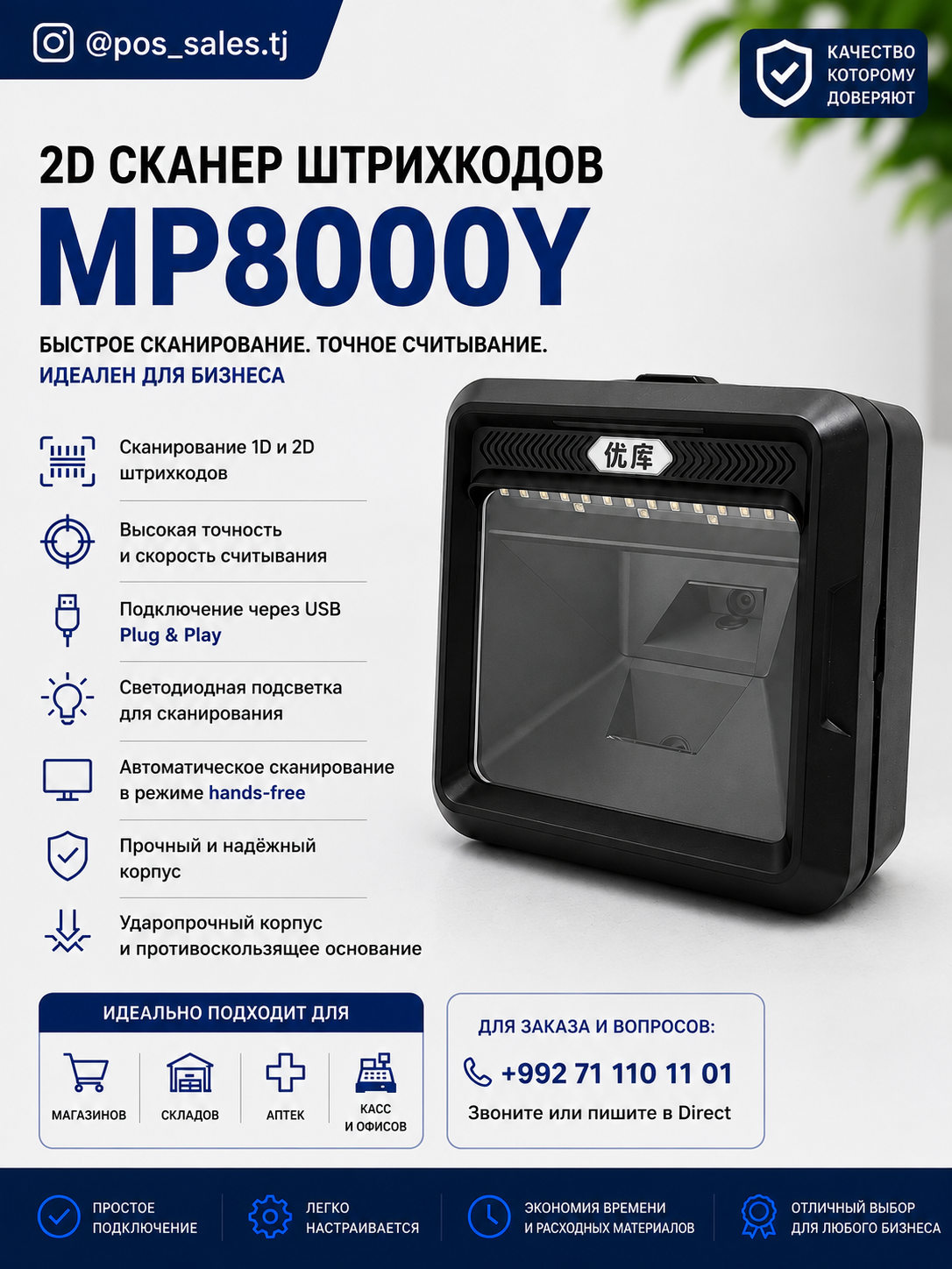 Сканер Model: MP8000Y