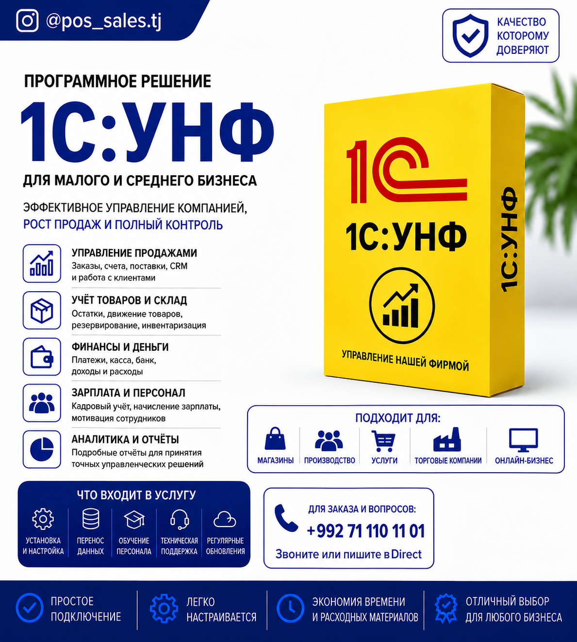 1С:УНФ