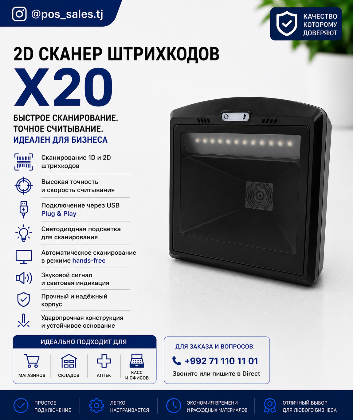 Сканер Model: X20