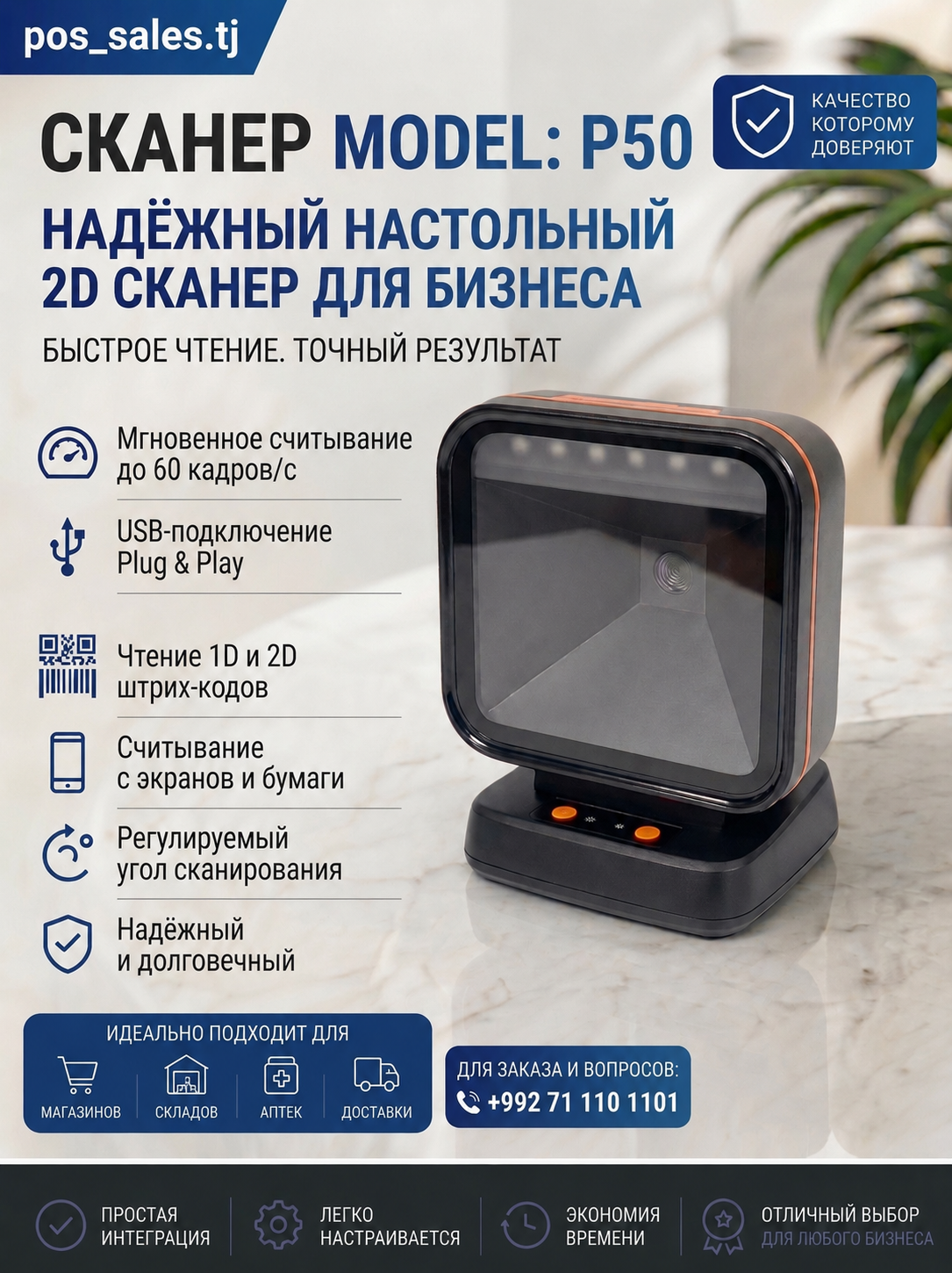 Сканер Model:P50