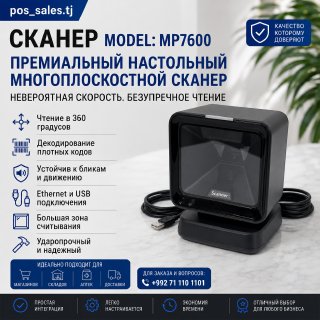 Сканер Model:7600