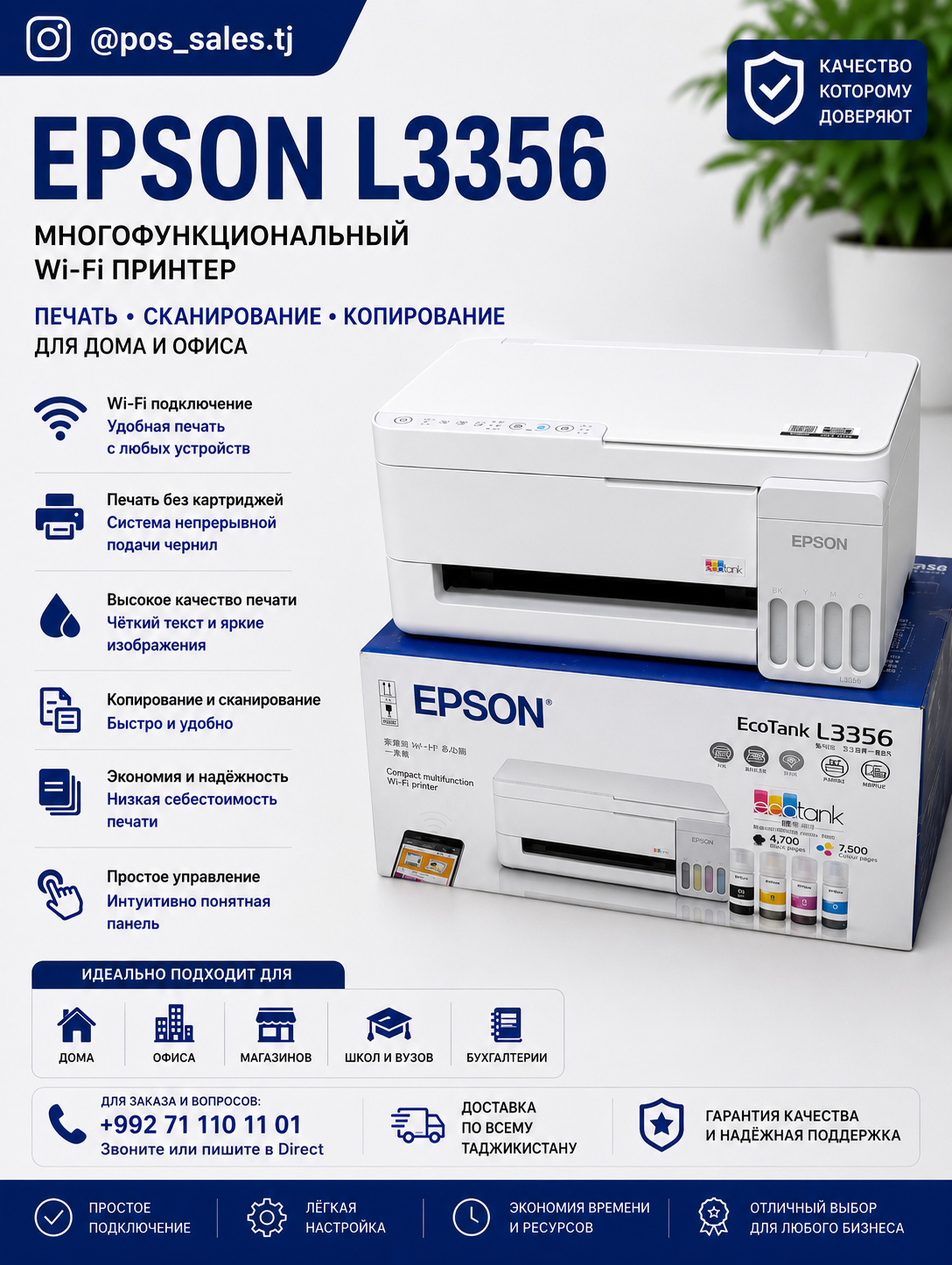Epson EcoTank L3356