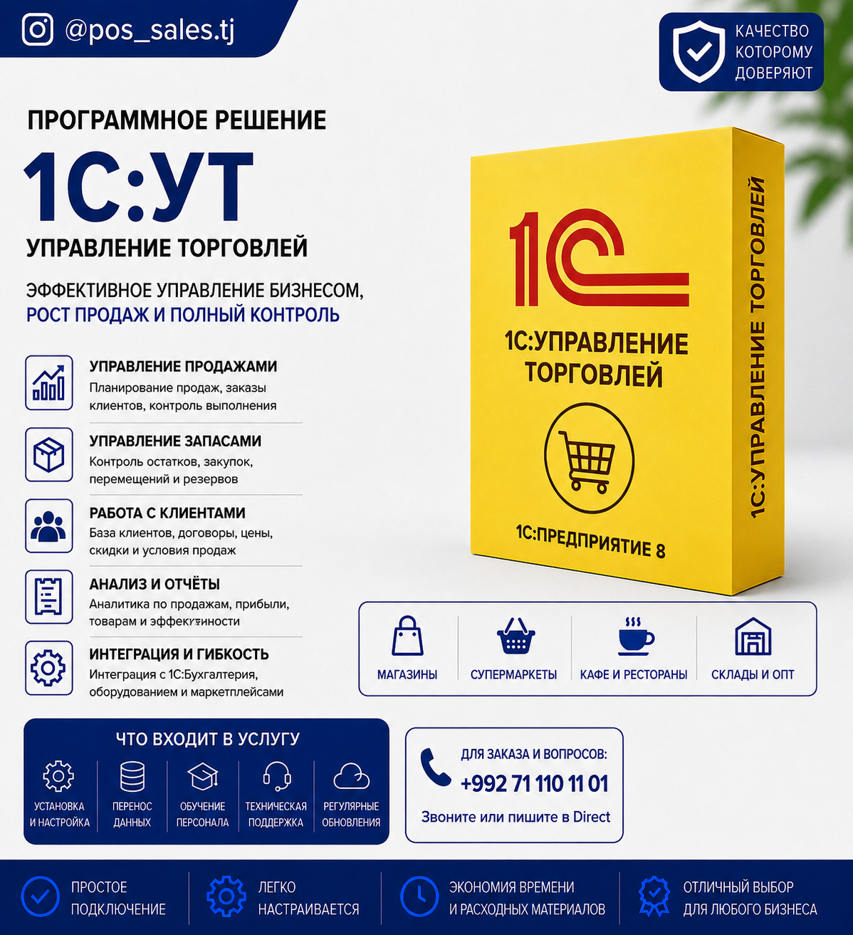 1С:УТ