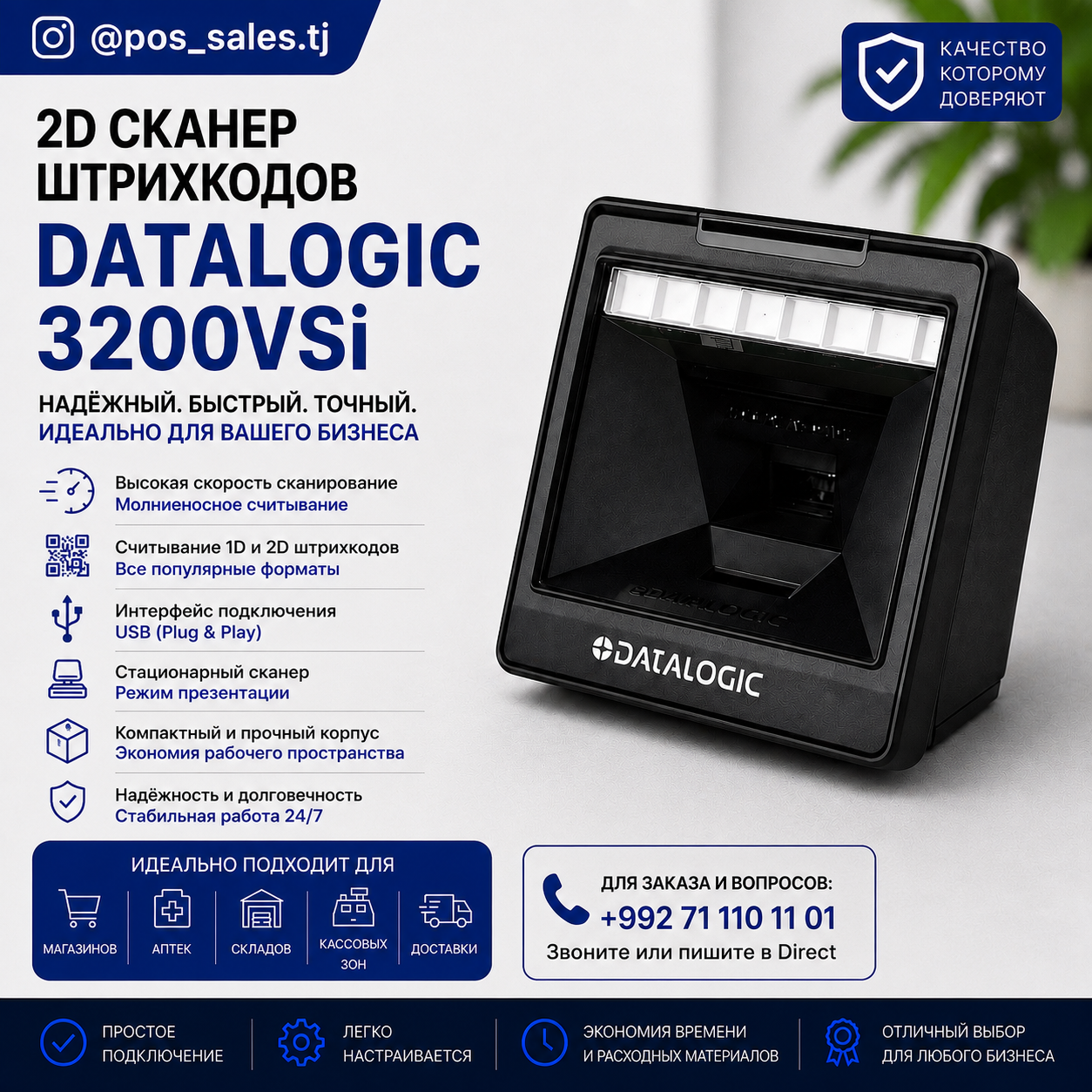 Сканер Model: Datalogic 3200VSi