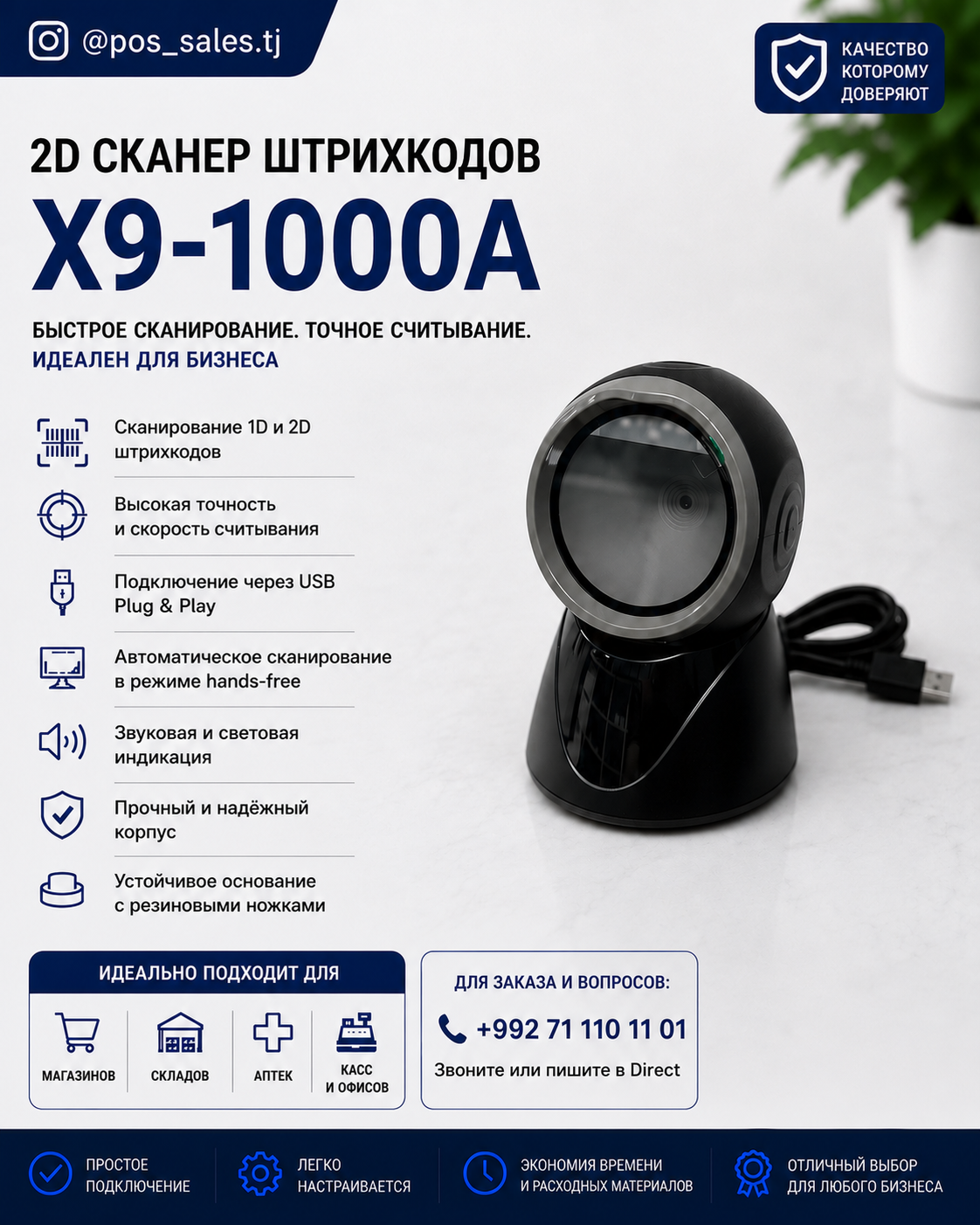 Сканер Model: X9-1000A