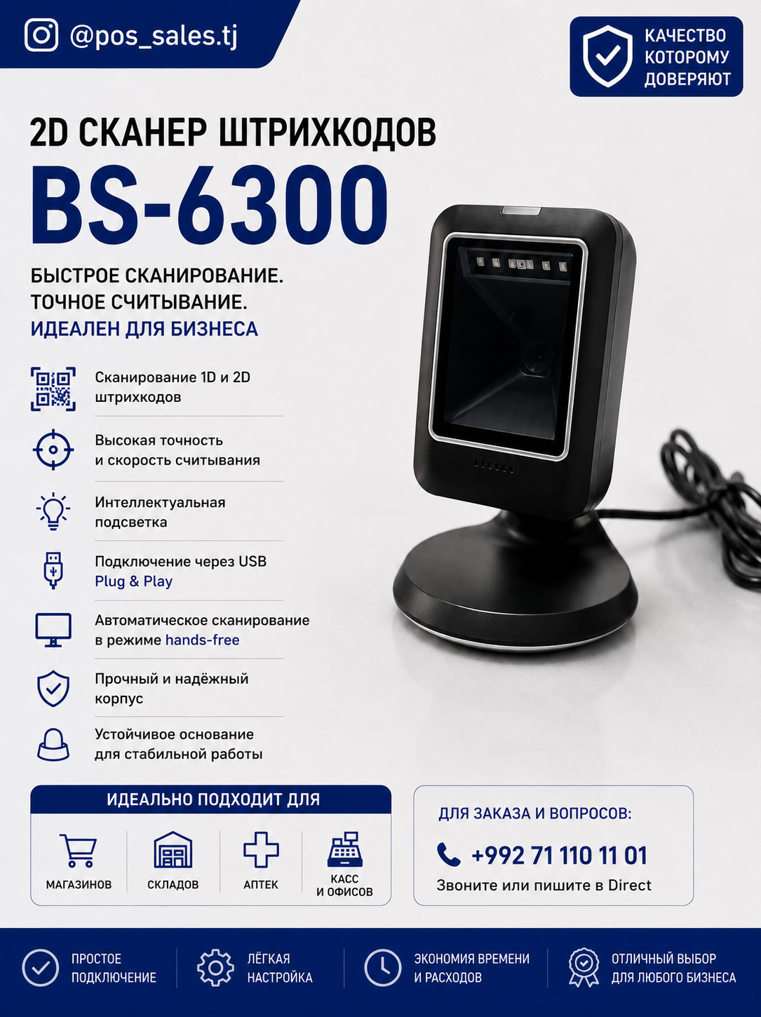 Сканер Model: BS-6300